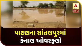 Canal Got Overflowed In Patans Santalpur Damaging Farms  ABP Asmita [upl. by Thurmann]