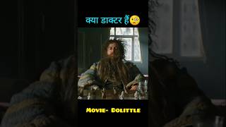 Dolittle movie shorts shorts ytshorts hindiexplained [upl. by Chow]