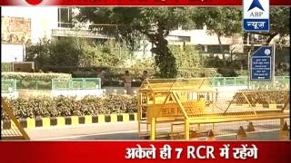 ABP News special How is PM residence 7 RCR [upl. by Amanda]