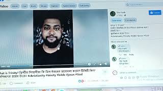 Reply to Pastor Partha Dasgupta on Trinity ট্রিনিটি সম্পর্কে যাজক পার্থ দাশগুপ্ত কে উত্তর। [upl. by Carol-Jean]