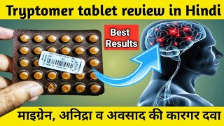 Tryptomer 10 mg tablet uses in hindi  Amitriptyline hydrochloride  Tryptomer  Medicare [upl. by Adnawt82]