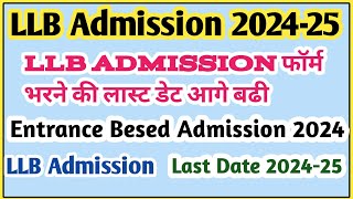 LLB admission 2024 last date  law college admission llb entrance form 2024 last date  llb details [upl. by Gessner249]