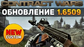 CONTRACT WARS  СМОТРИМ ОБНОВЛЕНИЕ 16509 NEW CUSTOM [upl. by Jaquelyn]