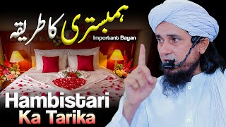 Hambistari Ka Tarika  Important Bayan  Mufti Tariq Masood [upl. by Enajharas]