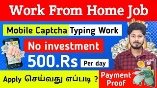 Data Entry Work from home jobs in tamil haritalkiesinfo [upl. by Surtimed723]