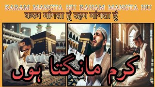 Karam Mangta Hu  Raham Mangta Hu  Beautiful Dua Sharif Allahu Akbar [upl. by Lambart657]