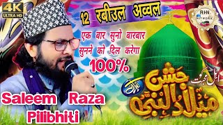 गाना सुनना भुल जाओगे एक बार सुनो ये नात 💯 Saleem Raza Pilibhiti Miladun Nabi Naat Sharif 2024🥰 [upl. by Arihay]