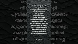 oru vallam ponnum poovummohanlalsobhanalyrics malayalam song love trending musicshortsvideo [upl. by Gilmer]