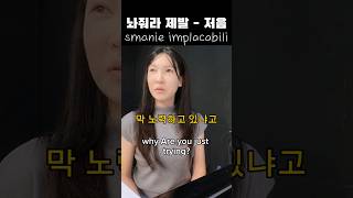 low note저음그냥 울리게 놔주세요smanie implacabilicosi fan tutteWAMozart전공자시험콩쿨메조소프라노이새미 [upl. by Esirrehc]