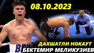 Суппер Нокаут Бектемир Меликузиев  Алентез Фокс  Bektemir Melikuziev Alantez Fox 08102023 [upl. by Lienaj]