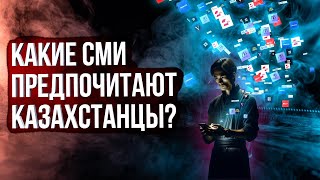 Обзор социсследования Internews по медиаграмотности и медиапотреблению [upl. by Diao]