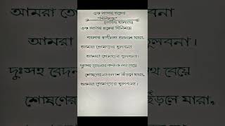 Kivabe hater lekha shikhbo  how to learn handwriting bangla ek sagor rokter binimoye shorts [upl. by Iegres]