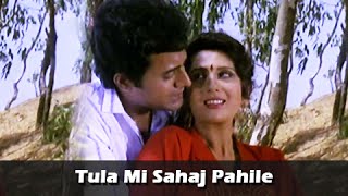 Tula Mi Sahaj Pahile  Marathi Romantic Song  Nivedita Saraf  Tujhi Majhi Jamli Jodi Movie [upl. by Browning]