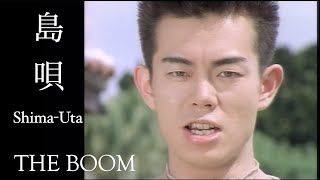 THE BOOM「島唄 オリジナル・ヴァージョン」OFFICIAL MUSIC VIDEO [upl. by Asiilanna551]