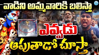 Temple Attack  వాడిని అమ్మవారికి బల్లిస్తా  High Tension At Secunderabad Muthyalamma Temple [upl. by Enahsal]