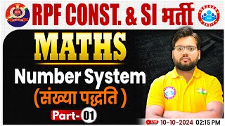 RPF SI amp Constable 2024  Number System Maths Class  RPF Maths Class by Aakash Sir [upl. by Pepita]