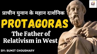 Biography and Philosophy of Protagoras  the father of Relativism in west [upl. by Carolina74]