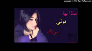 Cheba Malak 2017 ✪ madabiya neweli martek ماذا بيا نولي مرتك ✪ avec mito YouTube [upl. by Readus780]