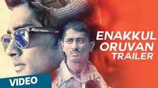 Ennai Pol Oruvan Tamil Full Movie  Sivaji Ganesan and Sharada [upl. by Stutman622]