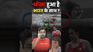 Justice for Vinesh Phogat 🥹 धोखा हुआ है भारत के साथ❔Gagan Pratap Sir ssc cgl sports olympics [upl. by Leay582]