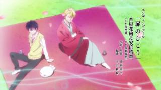 Fukigen na Mononokean ED  Tobira no Mukou [upl. by Nagar]