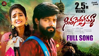 Sintha Sendhakamma New Love Failure Full Song 4K 2024  Lucky Hema  Akshith Marvel  Ajay Mengani [upl. by Donni]