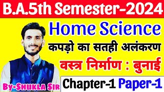 🔴Live आज रात 7 बजे  Home science ba 5th Semester2024  Paper1 chapter1  वस्त्र निर्माण  बुनाई [upl. by Eckmann2]