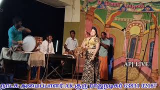 டான்சர் ஆளுதான் இப்படிஆனா ஆட்டம் apjlive kathavarayankazhumaram nadagaulagam nadagam [upl. by Aicirtam]