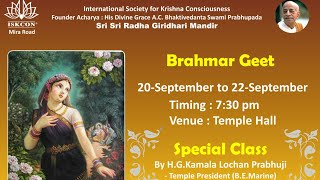 Bhramar Geet Day 2 ll HG Kamal Lochan Prabhu [upl. by Peggy]