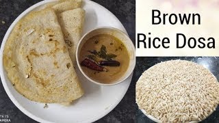 Brown Rice Dosa Recipe  Brown Rice Idli RecipeHow to make Brown Rice Dosa idli by healthy amp Yummy [upl. by Fortuna]