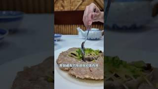 澳門鹹魚蒸肉餅，臭香程度超乎想像？！ 超派人生 澳門美食 氹仔漁村 [upl. by Ezaria367]