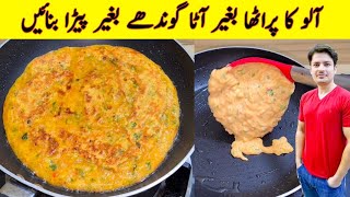 Aloo Ka Paratha Recipe By ijaz Ansari  Yummy And Tasty Recipe  Breakfast Recipe  Potato Recipe [upl. by Anitsrhc]