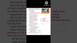 Bommanu geesthe nela undhi song lyrics  Bommarillu movie trending music [upl. by Norman535]