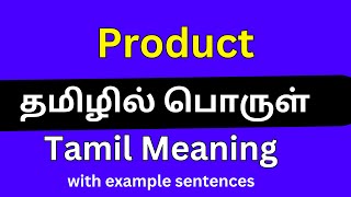 Product meaning in Tamil Product தமிழில் பொருள் [upl. by Idnas]