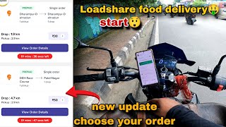 loadshare food delivery🚚 Start krdi😲 new update choose your order😱 [upl. by Nihsfa]