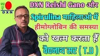 Dxn Reishi Gano Tea और Spirulina महिलाओं में हीमोग्लोबिन की समस्या को खत्म करता है बैजनाथ सरT D [upl. by Smiga520]