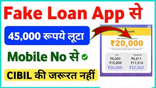 New Fake App se Loan kaise le  Low CIBIL Score Personal Loan app 2024  New Instant App Loan Apply [upl. by Sipple]