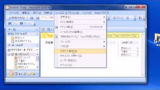 KHDメール設定Outlook2007 [upl. by Alliscirp106]