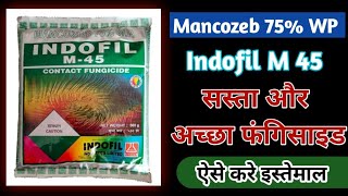 Mancozeb 75 WP । Indofil M45 । Fungicide । Best fungicide । M 45 । fungicide [upl. by Elleirua691]