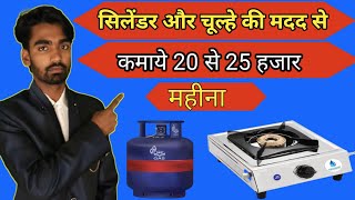 Kam Paisa Mein Apna Business Shuru  Khudka Business kaise kare  New Business plan [upl. by Nissy]