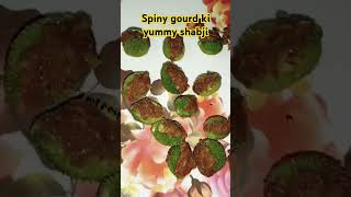 Spiny gourd ki yummy shabji 😋artisingh4456 spinygourdrecipe healthy foodlover [upl. by Aneis276]