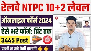 RRB NTPC Form Fill Up 2024 Step By Step  NTPC 102 Level Form Kaise Bhare  NTPC Form Undergraduate [upl. by Cutlip803]