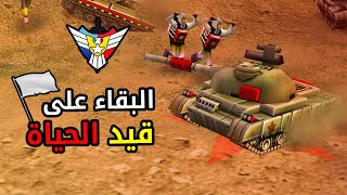 معركة البقاء على قيد الحياة جنرال زيرو أور🔥✌️ [upl. by Amieva546]