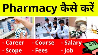 Pharmacy Course Details In Hindi  Pharmacist Kaise Bane  How To Become Pharmacist [upl. by Tterej]