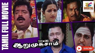 Arumugasamy  2004  Pandiarajan  Preeti Jhangiani  Tamil Super Hit Full Movie [upl. by Bertie]