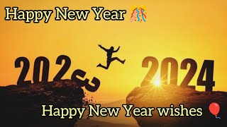 Happy New Year 2024 Gifs WishesNew Year 2024 HD Wallpapers Dpz photo ✨ [upl. by Bowrah]