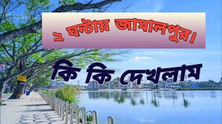 Jamalpur Tourist place [upl. by Starks]