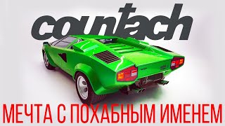 Мечта с похабным именем  Lamborghini Countach от компании Tomytec в масштабе 164 [upl. by Lomasi970]