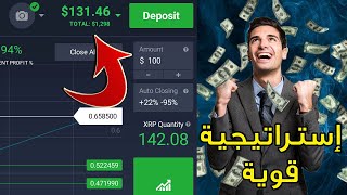 إستراتيجية قوية للربح Moving Average نسبة نجاحها 90 🔥🤑  تداول على IQ Option [upl. by Neve]