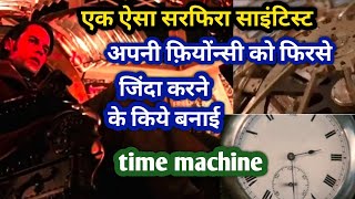 The Time Machine 2002 Full Movie Explained हिंदी में [upl. by Zeculon]